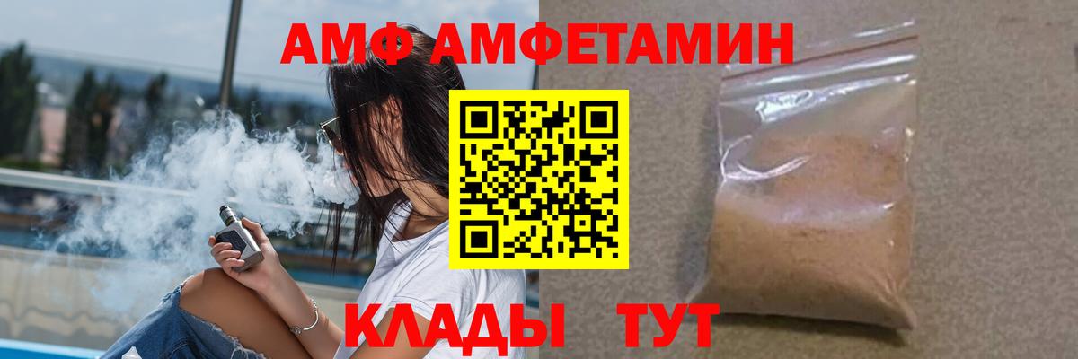 АМФЕТАМИН VHQ Майский