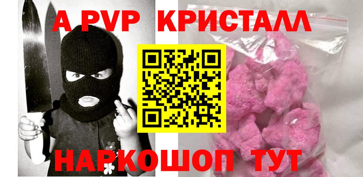 А ПВП Соль Майский