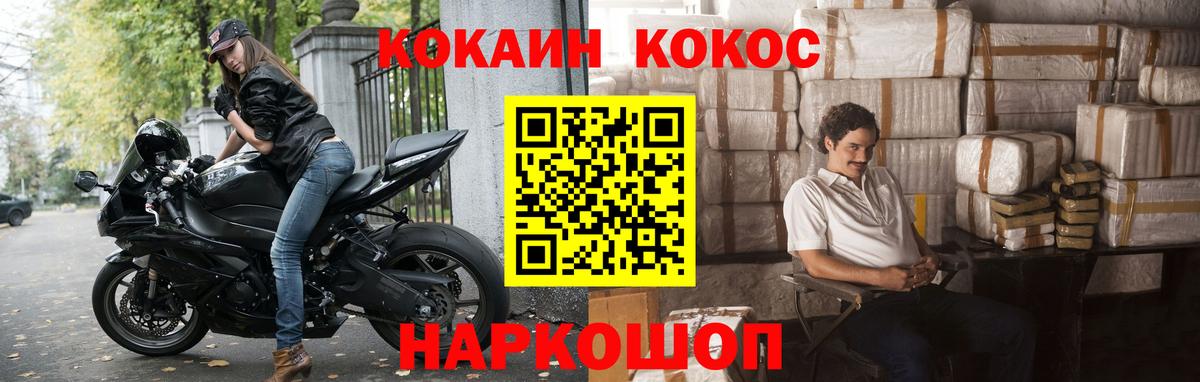 КОКАИН Перу Майский