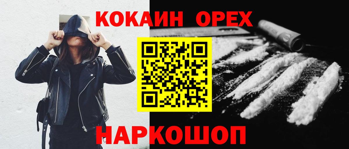 Майский  КОКАИН Перу  Вход с VPN  продажа наркотиков  КОКАИН 98% 
