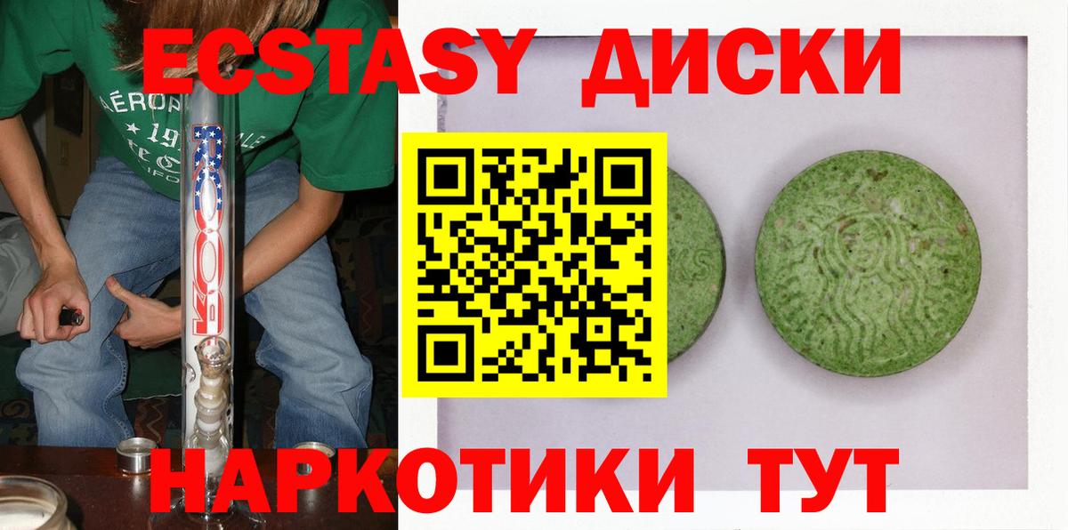 ЭКСТАЗИ таблы Майский