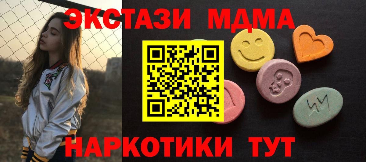 Экстази круглые  Вход с VPN  ЭКСТАЗИ  наркотики  Майский 