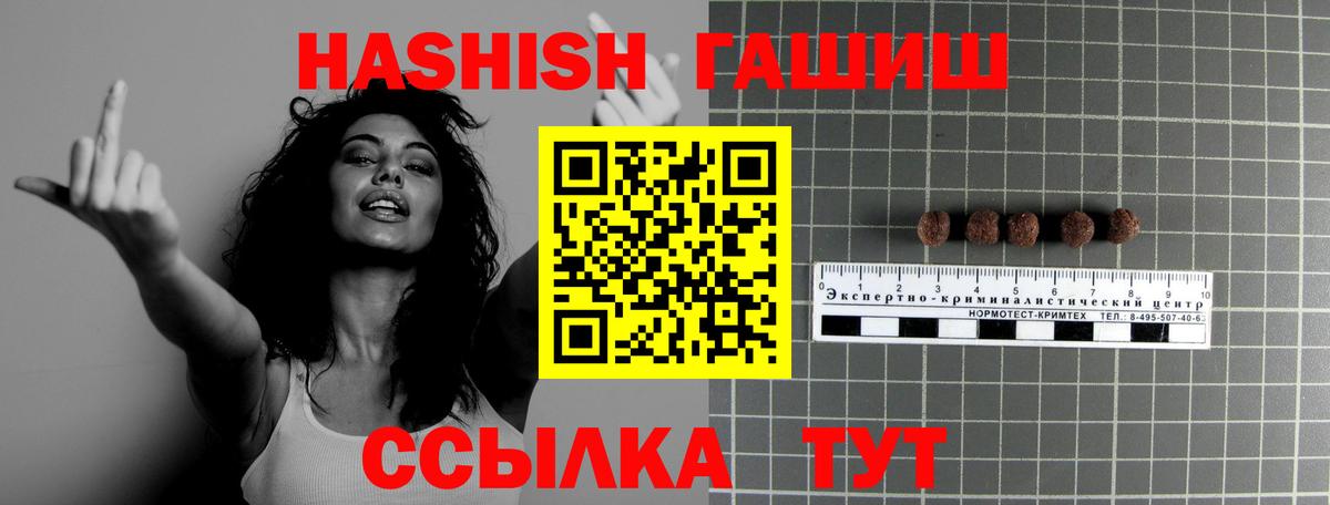 ГАШИШ 40% ТГК Майский