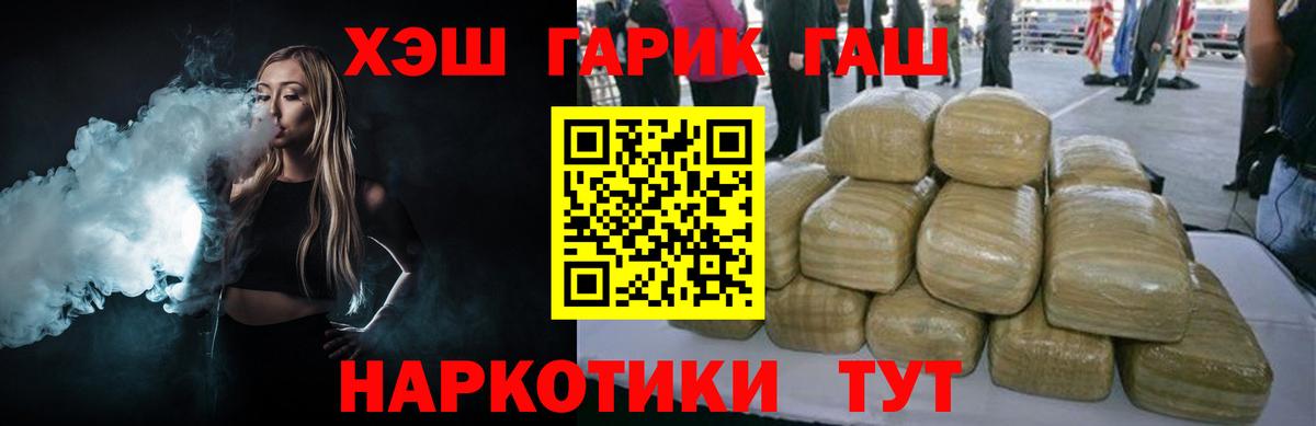 Гашиш Cannabis  Вход с VPN  ГАШИШ индика сатива  ГАШ  Майский 