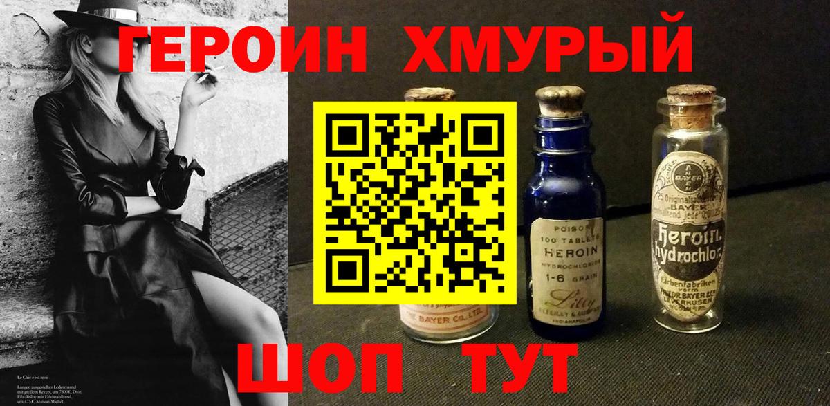Майский  ГЕРОИН  Вход с VPN  ГЕРОИН белый 