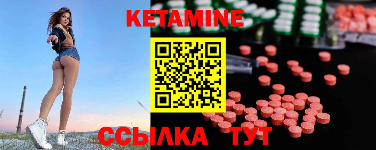 Майский  КЕТАМИН VHQ  Вход с VPN 