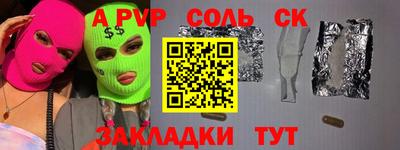 Альфа ПВП Гусь-Хрустальный