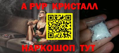 Альфа ПВП Гусь-Хрустальный
