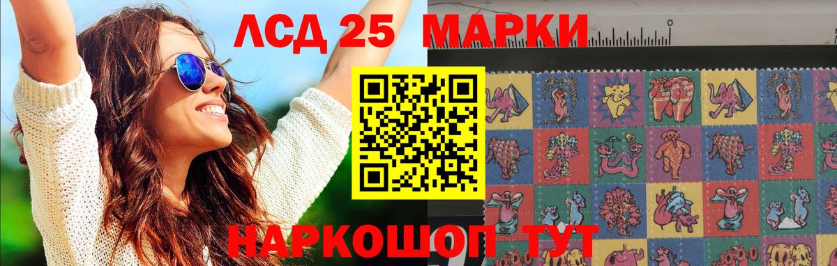 ЛСД экстази кислота  Вход с VPN  Майский  LSD-25 экстази кислота 