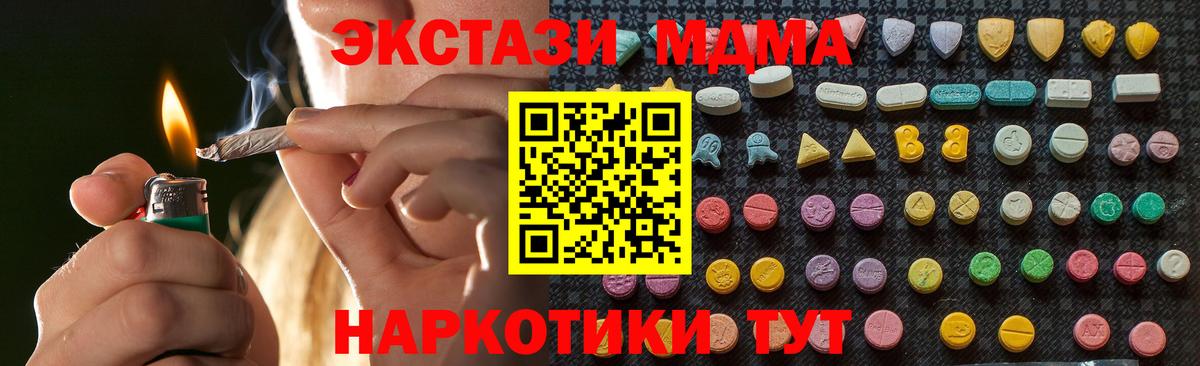 МДМА кристаллы Майский