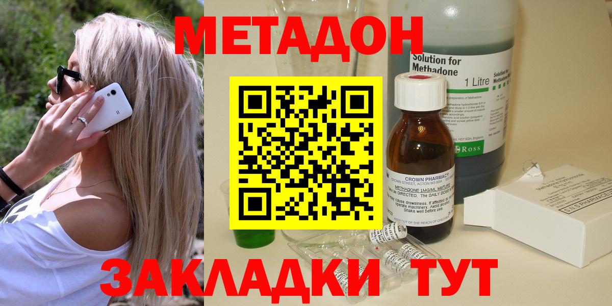 кракен ссылки  Вход с VPN  Майский  МЕТАДОН VHQ 