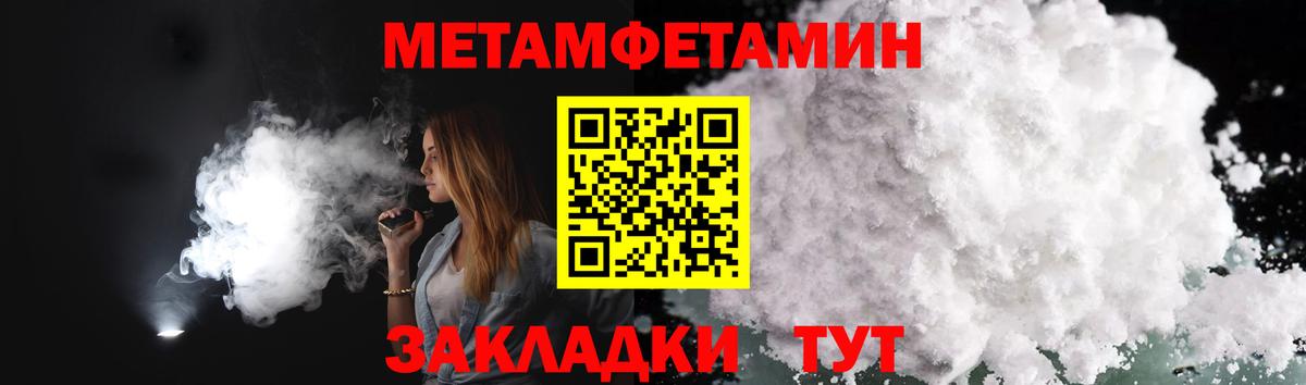 Майский  МЕТАМФЕТАМИН витя  Вход с VPN 