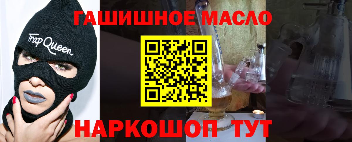 ТГК THC oil Майский